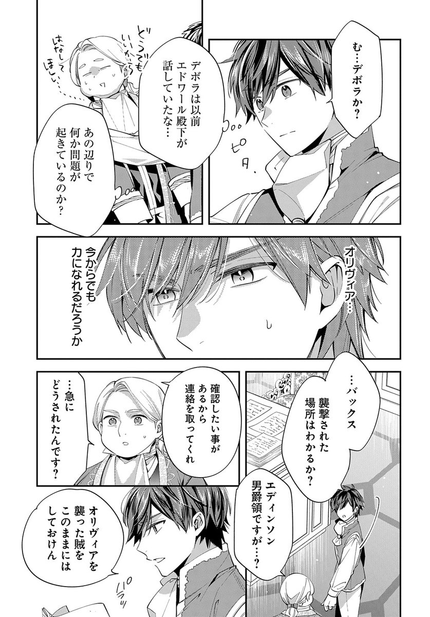 【8/5更新】
【プレミアム会員限定】
王太子に婚約破棄されたので、もうバカのふりはやめようと思います/漫画:南乃映月 原作:狭山ひびき(「王太子に婚約破棄されたので、もうバカのふりはやめようと思います」PASH!ブックス刊) キャラクター原案:硝音あや
第15話 
https://t.co/zWepYvhn9l 