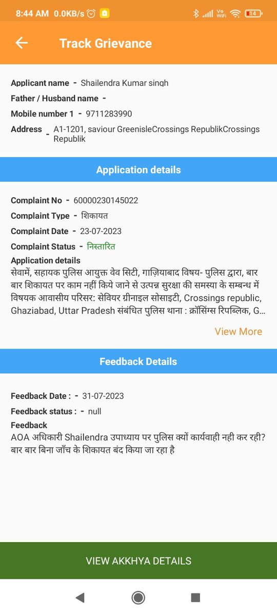 sk07singh's tweet photo. @DCPRuralGZB @News1IndiaTweet @myogiadityanath @narendramodi पुलिस क्यों इंसाफ की आवाज को दबाने में लगी है, मुख्यमंत्री jansunwai शिकायत प्रणाली का मजाक बना दिया है? शिकायत क्या है,कोई फर्क नही पड़ता, पुलिस कार्यवाही नही करेगी तो नही करेगी!!  करोडो के गबन, और वारदात के सबूतो को मिटाने वालों पर मेहरबान @Uppolice

क्या करे? @myogiadityanath https://t.co/8d1fcczUHK