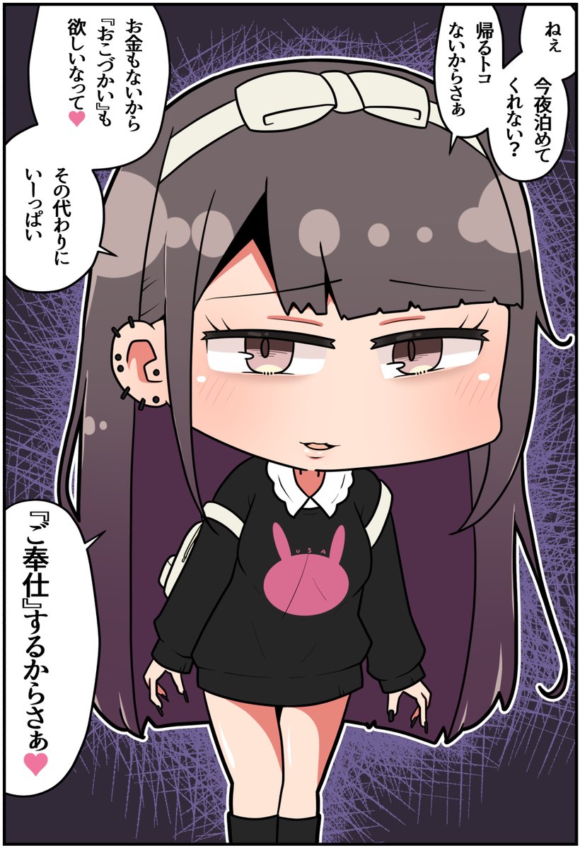 家出キッズを幸せにしてみた(1/2) 