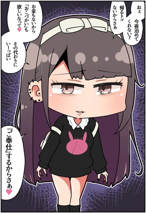家出キッズを幸せにしてみた(1/2) 