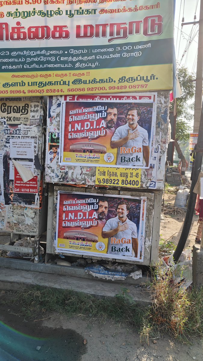 trsandeep's tweet photo. RaGa is back. Posters in Tiruppur.
#RahulGandhi
#RaGaisBack https://t.co/PYdNCfbYch