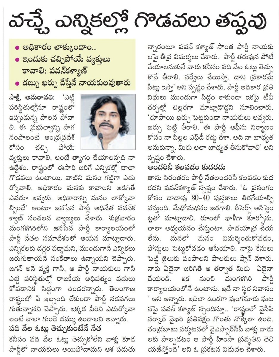 manikan62104075's tweet image. నీవు&amp;amp; నీ దత్తతండ్రి వచ్చేది లేదు..ముందు మీరు పోటీ చేసే నియోజకవర్గాలులో మీరు ఎమ్మెల్యేలు కూడా అవ్వలేరు చూసుకోండి.. 
#TDPJSPGoons
#EndOfTDPJSPBJP
#EndOfCBNPoliticalLife
#RUDRAVARAMYSRCP🇱🇸🇱🇸#SattenapalliSocialmedia🇱🇸🇱🇸