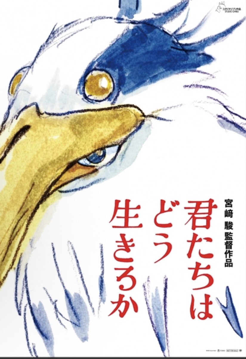 hantk64's tweet photo. 映画観なきゃウィークです。
色々悩んで宮﨑駿監督の新作をレイトショーで
色んな意見ありますが
　個人的な定義で
巨匠の晩年病というのがありまして

わかりやすい例で
黒澤明監督「夢」
フェデリコフェリーニ監督「8 1/2」
みたいな

#きみたちはどう生きるか 
#映画 
#ジブリ映画 https://t.co/6RyTSfo89E