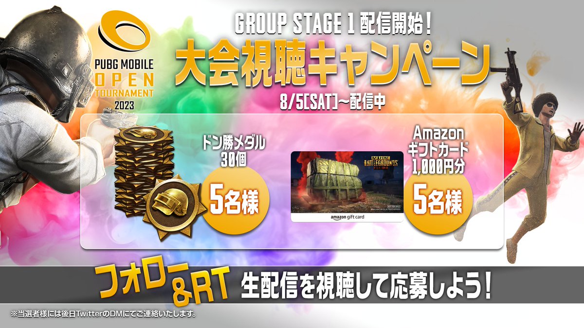 PUBGMOBILE_JP's tweet photo. #PMOT2023 GROUP STAGE配信開始✨

大会視聴キャンペーンも開催🎉
キャンペーンに参加すると「ドン勝メダル」と「Amazonギフトカード」が当たるチャンス！
皆で一緒にPMOTを視聴しよう！

■参加方法
@PUBGMOBILE_JP のフォロー
本ツイートのRT

■配信情報
https://t.co/wtZoDOFg0f

#PUBGモバイル https://t.co/WiPbbhej5a