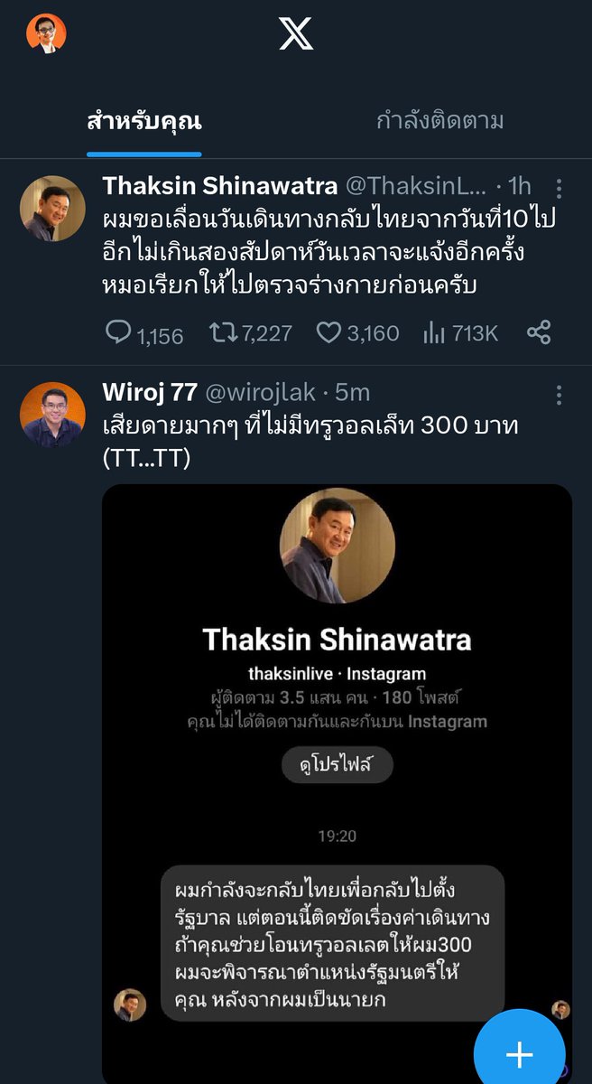 จิรัฏฐ์ ทองสุวรรณ์ tweet media