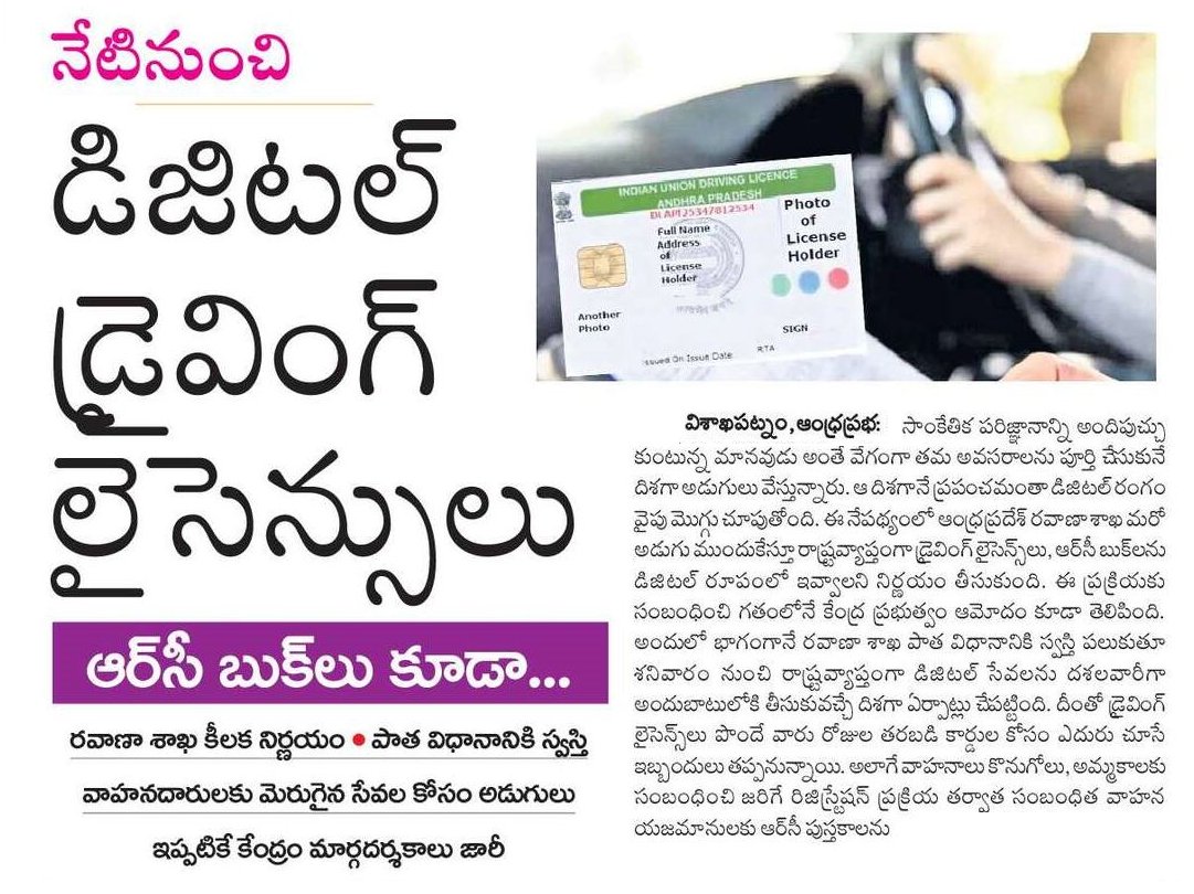 #AP to roll out digital #drivinglicenses and vehicle registration cards. #UANow