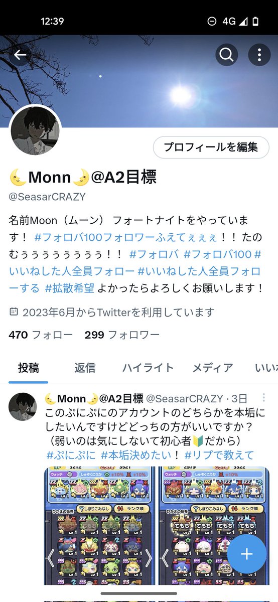 あと一人で300人！！誰かフォローしてー！#フォロバ100 #フォローしたら返す #1000人目標