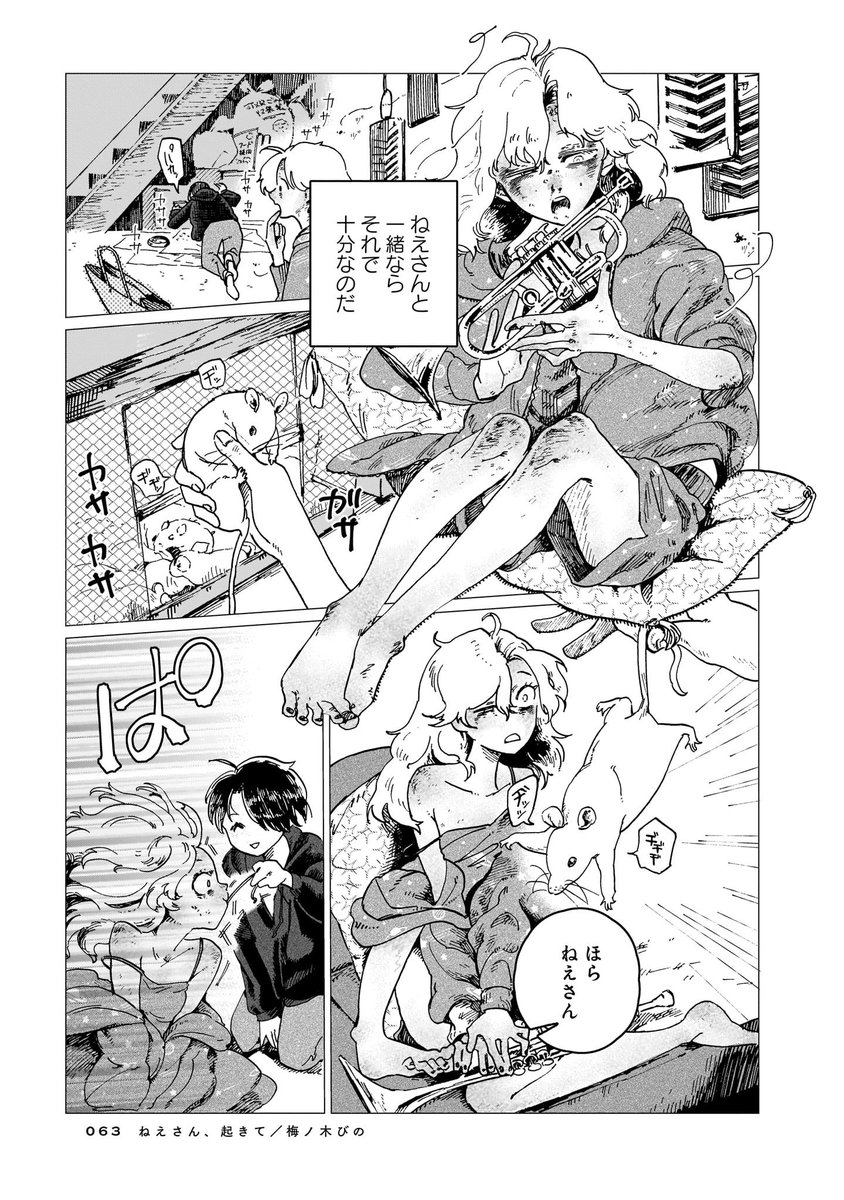 死んだ姉を生き返らせよう!② 