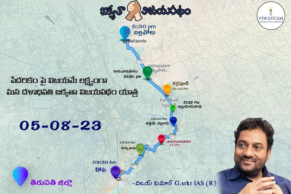 aikyathavijay's tweet photo. Today schedule #change #peoplemovement #walk4change #Aikyatha #vijayIAS #SRKRvijay #viwaycam #day10 #ballavolu #vellapalem #kakuvaripalem #karlapudi #Illukurupadu #utthamaNallur #oochurivaripalem #kokkupadu #kota#tirupati#District
#100kms #100kmsofwalk #100kmswithpeople #100kmsofAPdarshan #100kmsofchange