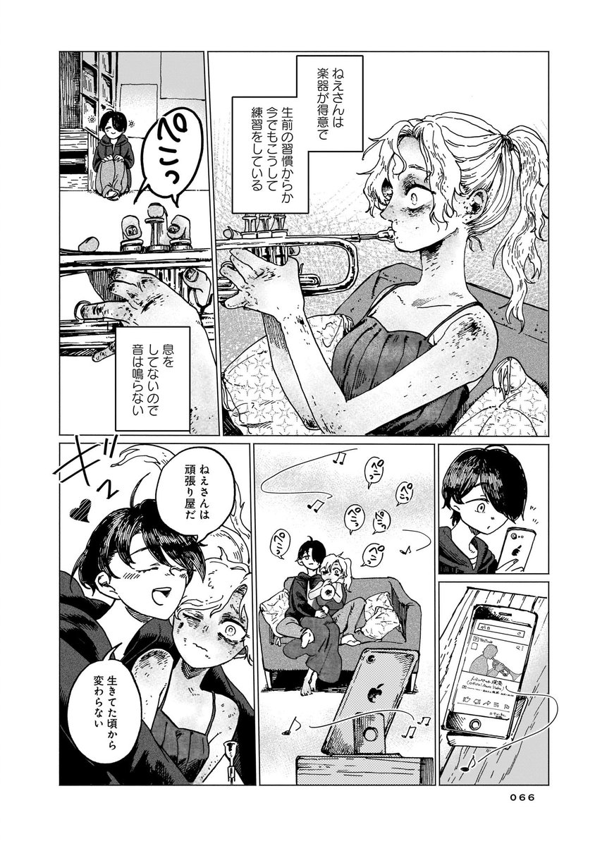 死んだ姉を生き返らせよう!③ 