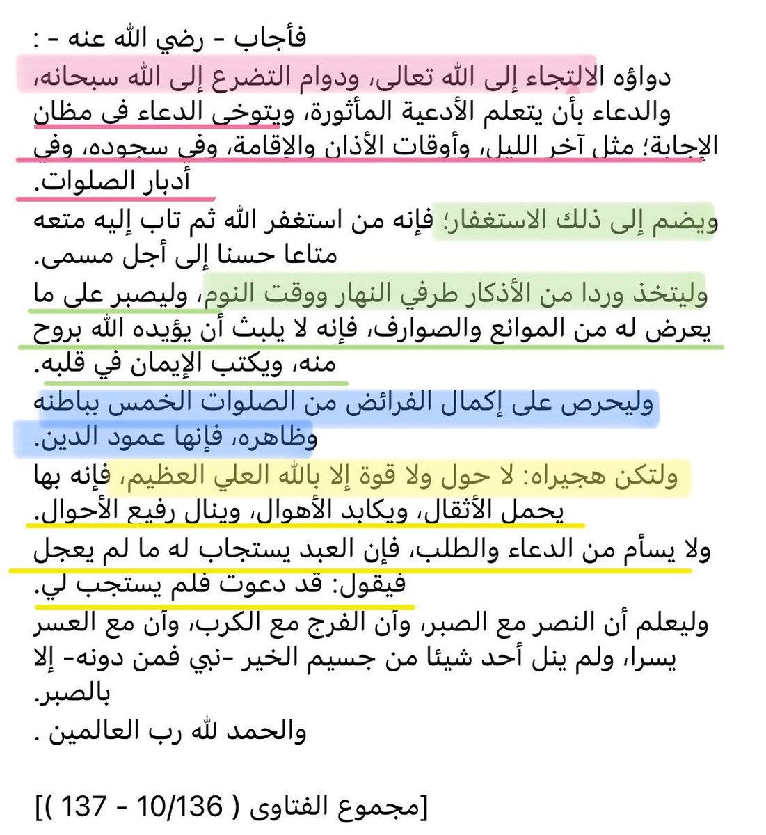 ttwa_4's tweet photo. @almohannam تذكرت جواب ابن تيمية رحمه الله لسؤال عرض عليه 
السؤال والجواب : https://t.co/SF4FmHevOl