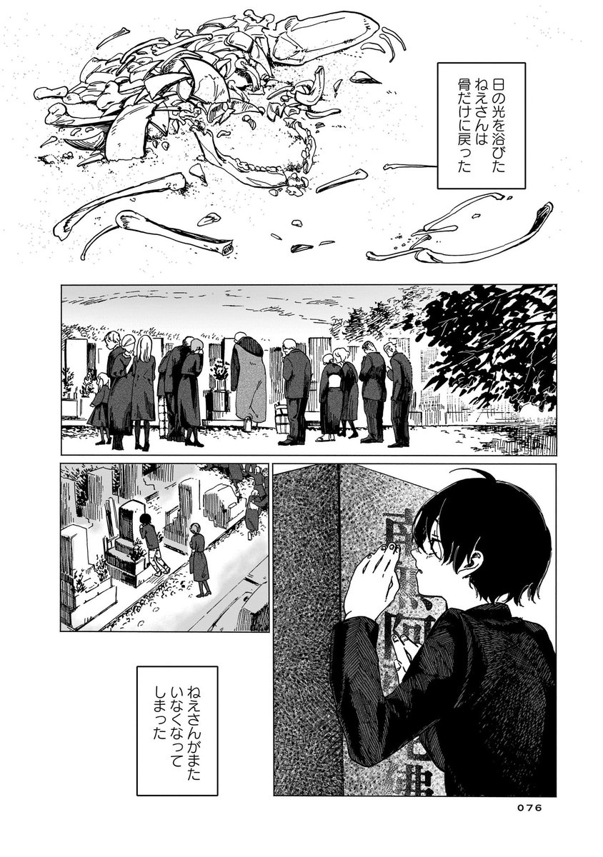 死んだ姉を生き返らせよう!⑥ 