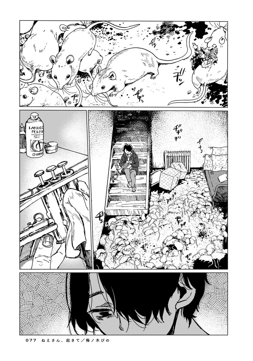 死んだ姉を生き返らせよう!⑥ 