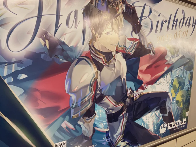 誕生日広告見てきた!!!最高!!!  #エビオHBD広告企画2023 #エビオ誕生祭りでもっとちょうだいよ