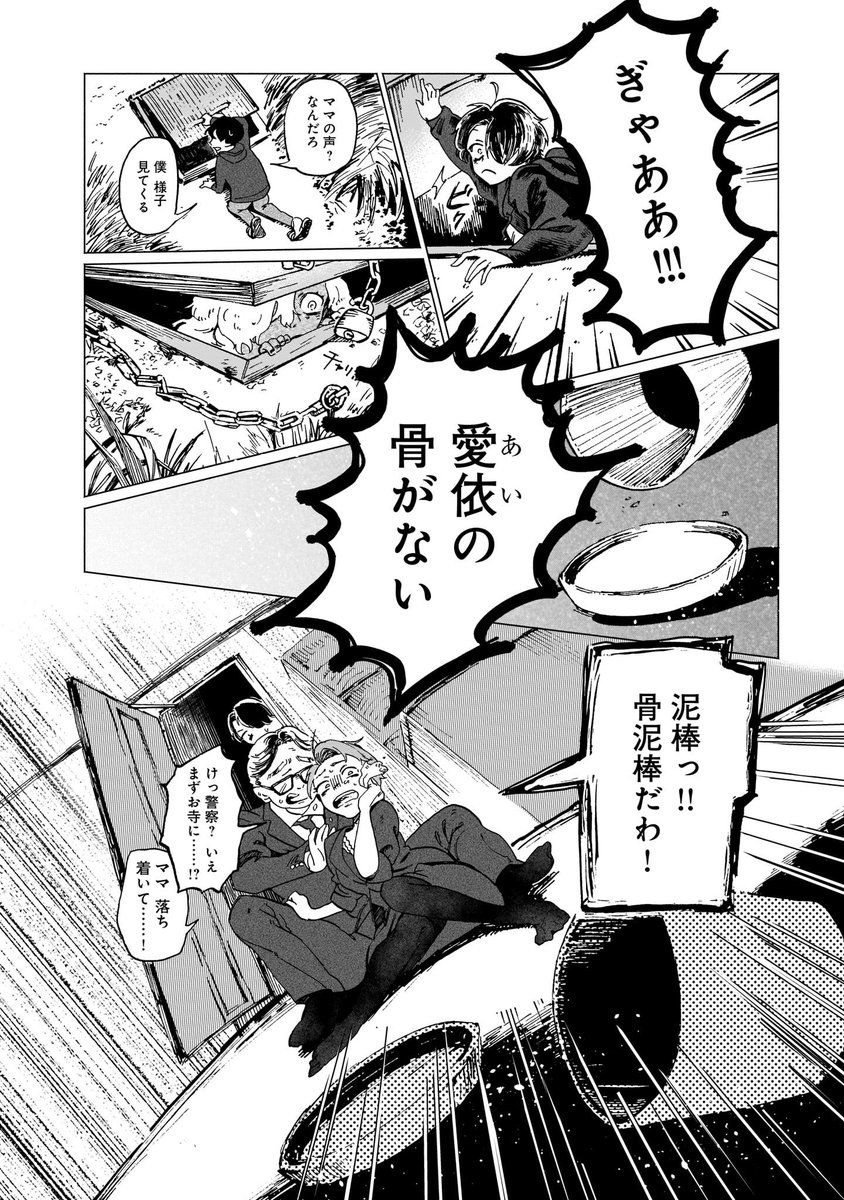 死んだ姉を生き返らせよう!⑤ 