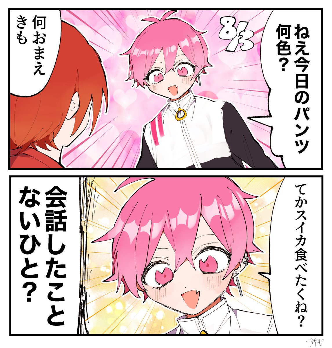 いれいすあーと 勢いが好きだった赤組ちゃん