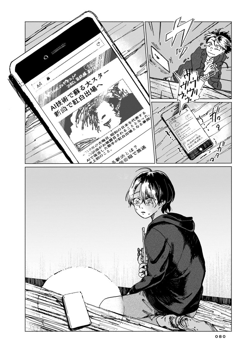 死んだ姉を生き返らせよう!⑦ 