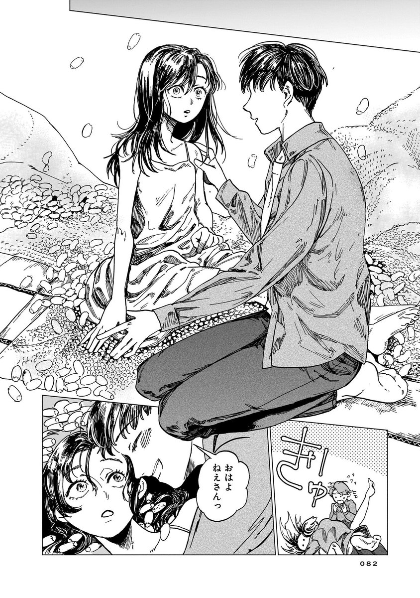 死んだ姉を生き返らせよう!⑦ 