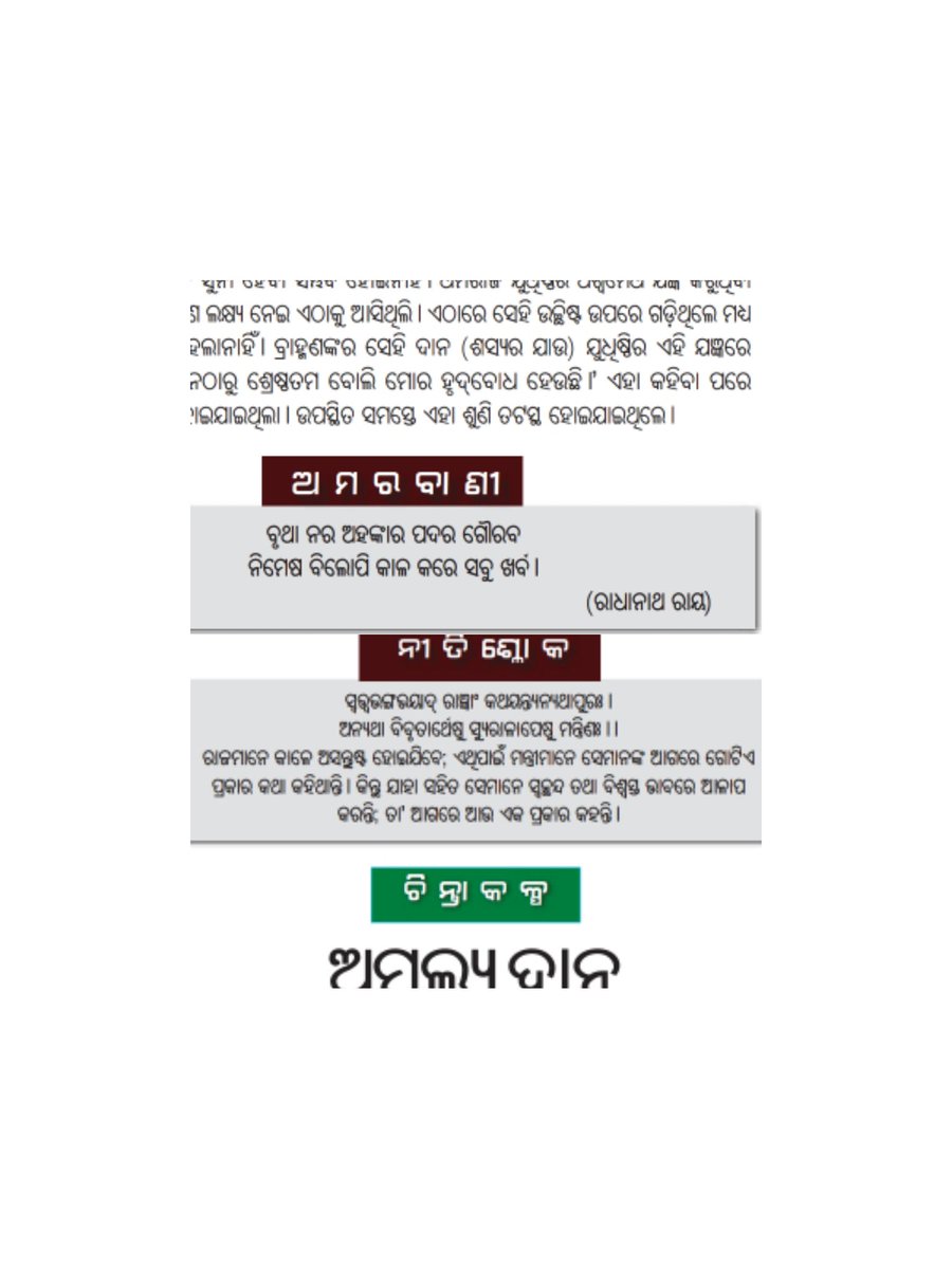 Prakash21624462's tweet photo. @AboutBalasore @samajalive 
@OdishaFC @NEWJplus 
#odishascam #osssc #ossc
#SCAM #Jobs #odishagovtjob https://t.co/e81kJmXWFm