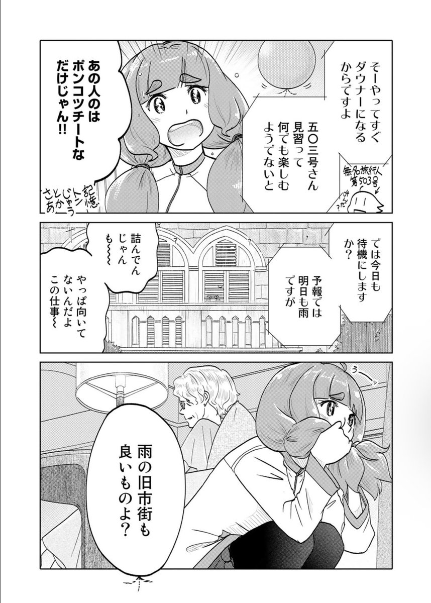 アドリア海の真珠の夜にワビサビを詠め!来て見て読んでね広めてねあなたに代わって五七五系旅情漫画『旅に出るのは僕じゃない』第6話が公開中| https://comic-boost.com/content/01200001 コミックス第1巻も好評発売中です!https://www.hanmoto.com/bd/isbn/9784344852365 #たびぼく #comicブースト