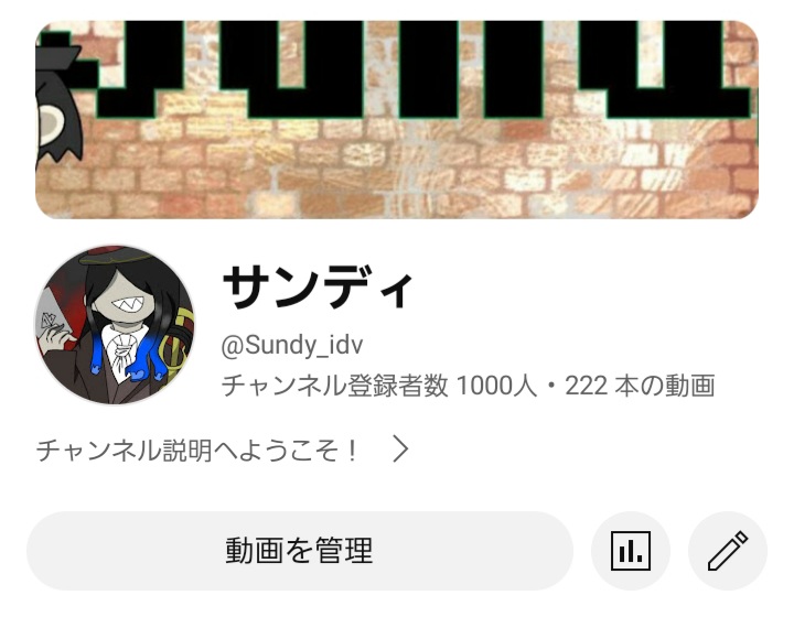 Sundy_rg's tweet photo. チャンネル登録1000人達成✨

ついにだぁぁぁぁ😭
去年の2月1日から無名で始めて
ぴったり1年半でここまで…

1度でも見てくれた
みなさんのおかげです！！
本当にありがとうございます！
まぁ動画のスタンスは
なーんも変わりませんけど！笑

さぁ記念動画何をしようか…😎 https://t.co/cnsxznziL9