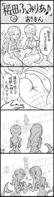 まだ夏なので