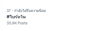 มะขวิด💋 tweet media