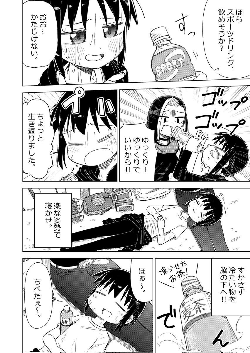 名古屋市で昨日今日明日と3日間、世界コスプレサミットが開催されております!現地の皆さま楽しんでおられると思いますが、名古屋は暑いです!拙作「ガワコス!!」でも描いた事がある熱中症にはご注意下さい!無理せずこまめな水分補給と休憩を挟みながら楽しみましょう!#コスサミ2023