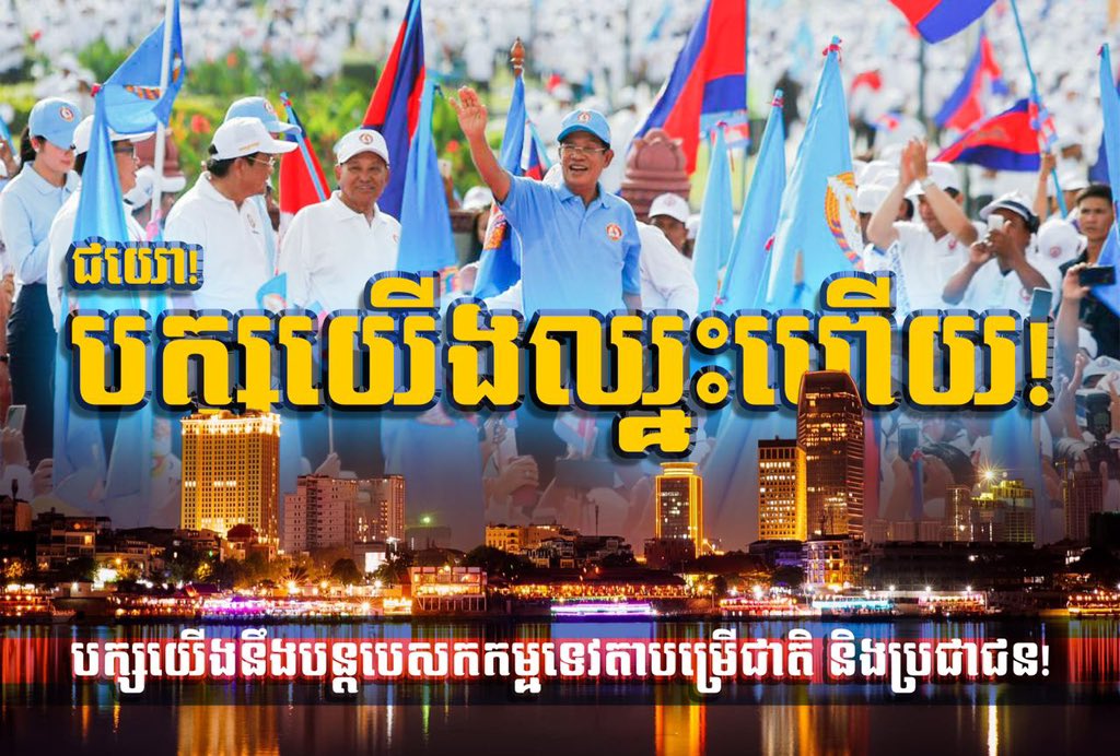 Samdech Thipadei HUN MANET tweet media