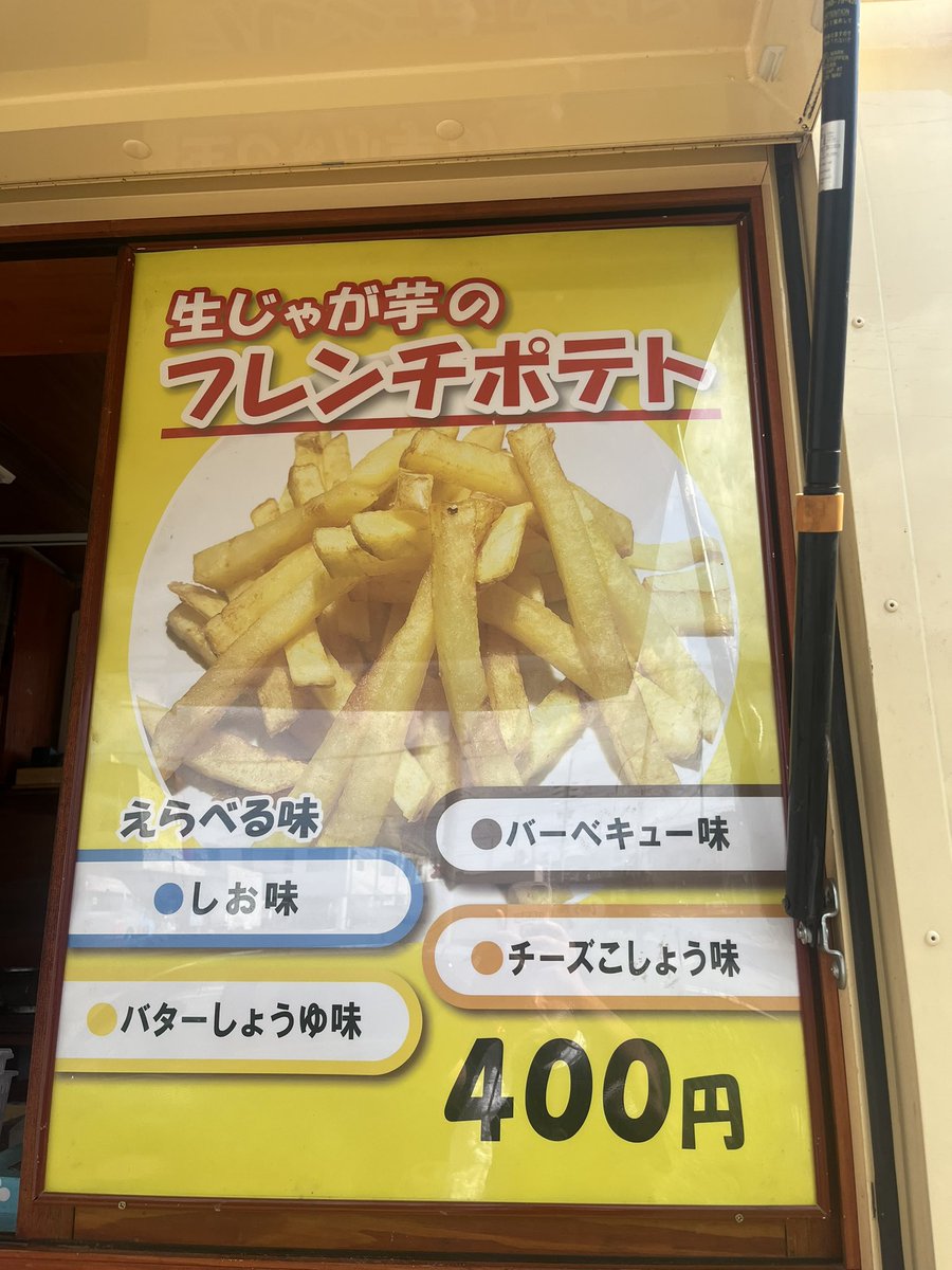 NEGO_KitchenCar's tweet photo. おはようございます💓明日は尾張旭市民プール出店です。ポテトとふわふわかき氷です٩(๑❛ᴗ❛๑)۶ https://t.co/NvoBzHVJr4