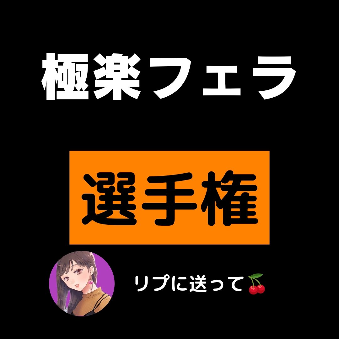 _cherry_h_'s tweet photo. じゅぼじゅぼさせて🍒
お願い🥺 https://t.co/eUNkh1kl2j