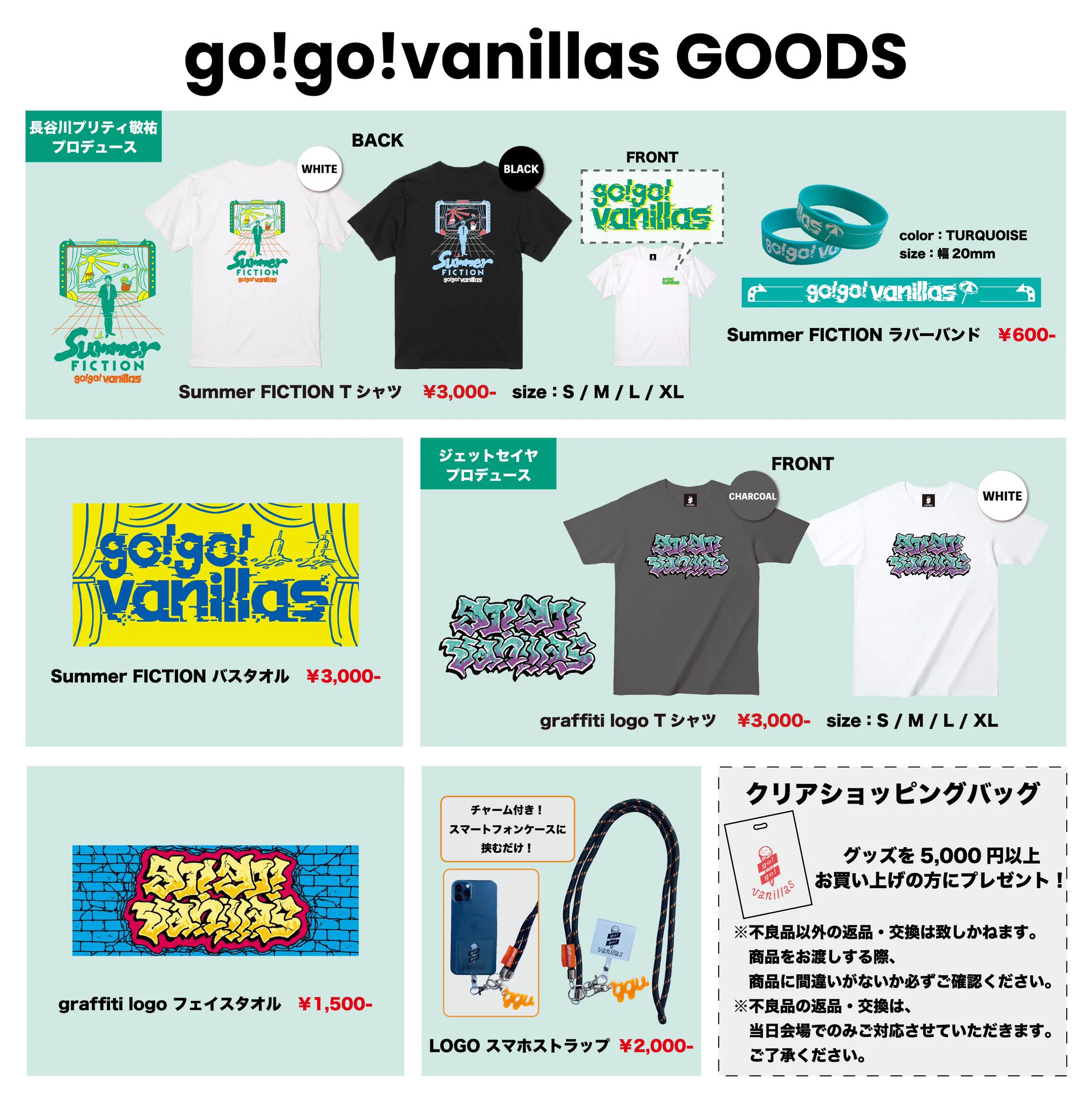 go!go!vanillas on X: 