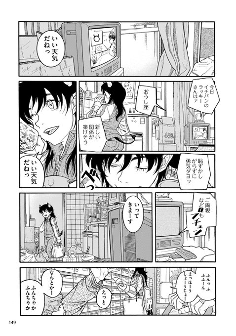 『少女というより痴女だった』(5/9) 