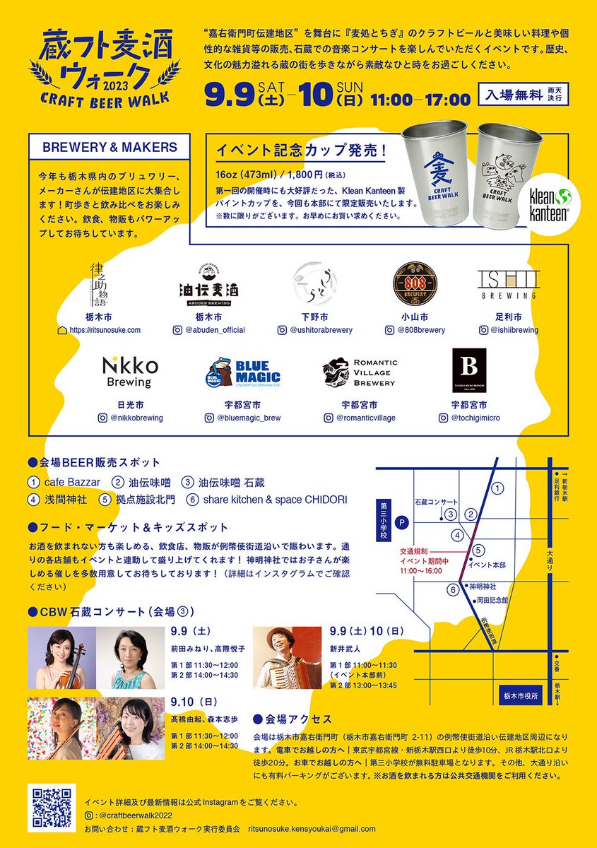 sansho_fk's tweet photo. 蔵フト麦酒ウォークに #山椒ぽつぷこおん が出店します。場所は古巣のシェアキッチンチドリの目の前あたりの予定です。とちぎのクラフトビールとご一緒にポップコーンをどうぞ

9月9日、10日の二日間です。宜しくおねがいします。
#栃木市 #嘉右衛門町 #クラフトビール https://t.co/KqGmRL0d1Z