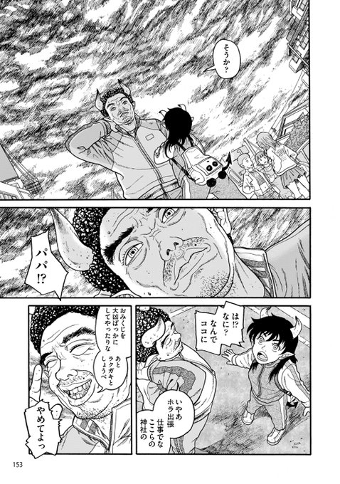 『少女というより痴女だった』(6/9) 