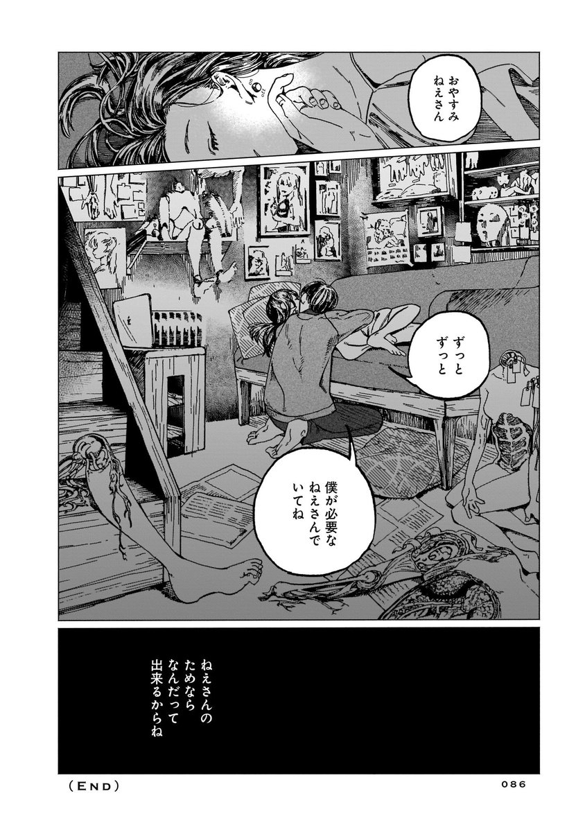 死んだ姉を生き返らせよう!⑧終

こちらアンソロジー『惑わせる女たち』に収録の一編、「ねえさん、起きて」というお話でした。

最後までお読みくださりありがとうございました! 