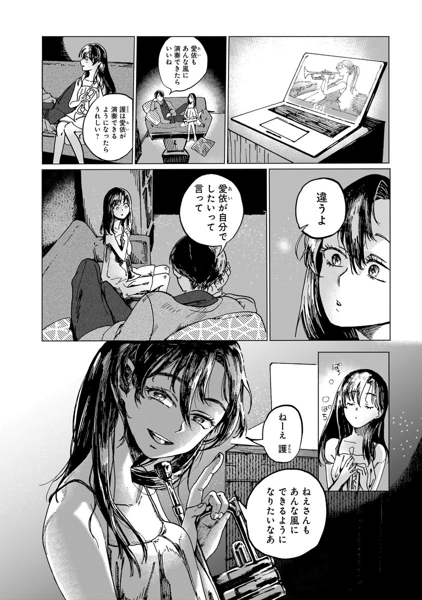 死んだ姉を生き返らせよう!⑧終

こちらアンソロジー『惑わせる女たち』に収録の一編、「ねえさん、起きて」というお話でした。

最後までお読みくださりありがとうございました! 