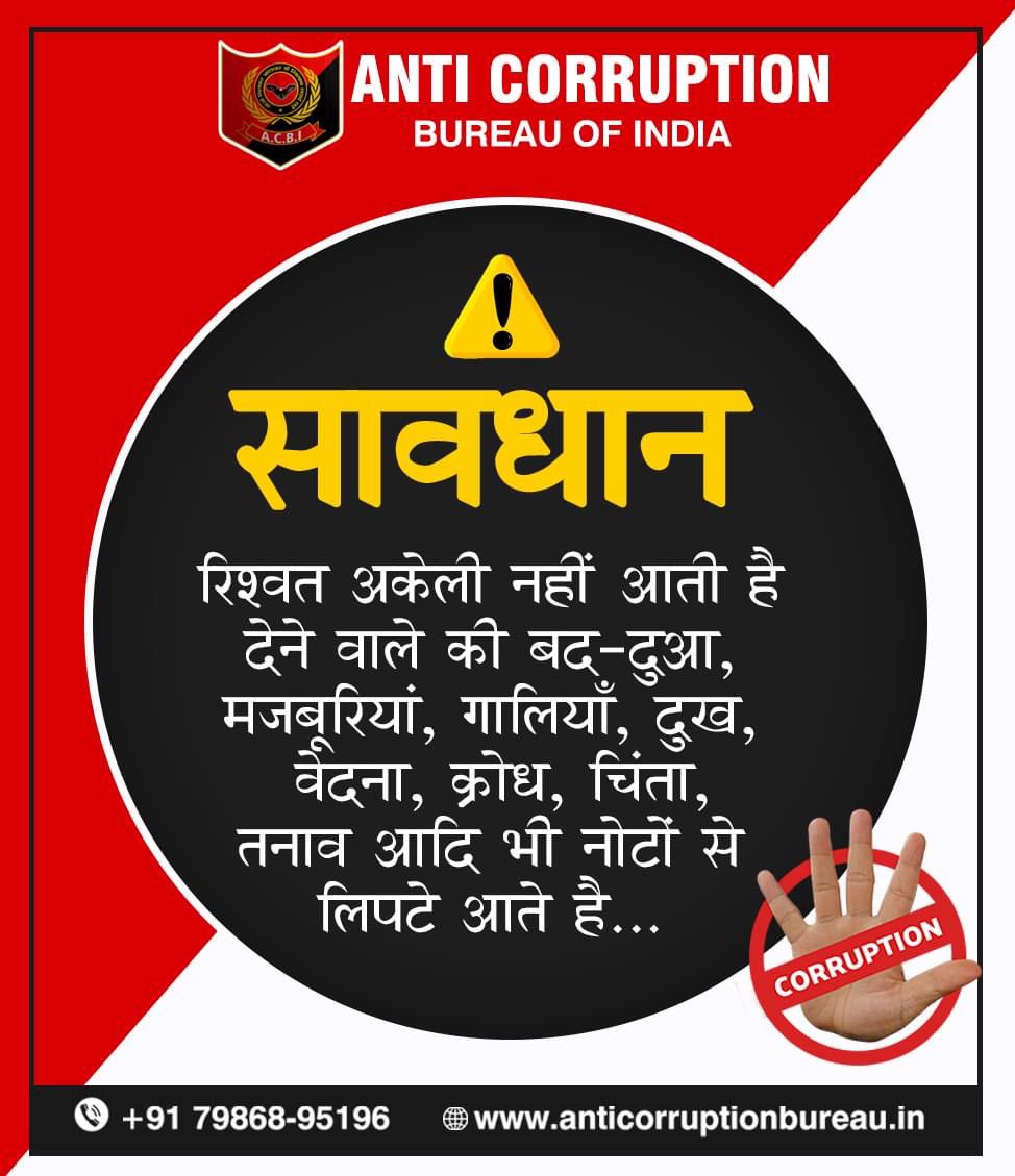 Anti-Corruption Bureau of India Official tweet media