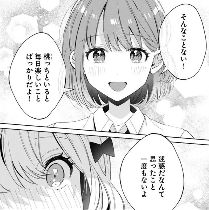 コミックウォーカー&ニコニコ漫画で『#保健室はふたりきり』16話が公開されました世話焼きな女の子と天然な女の子のお話です個人的にお気に入りな2人です是非読んでみてください  コミックウォーカー:   ニコニコ漫画:nico.ms/mg762074