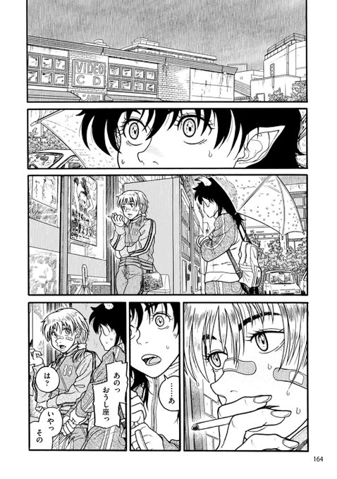 『少女というより痴女だった』(9/9) 