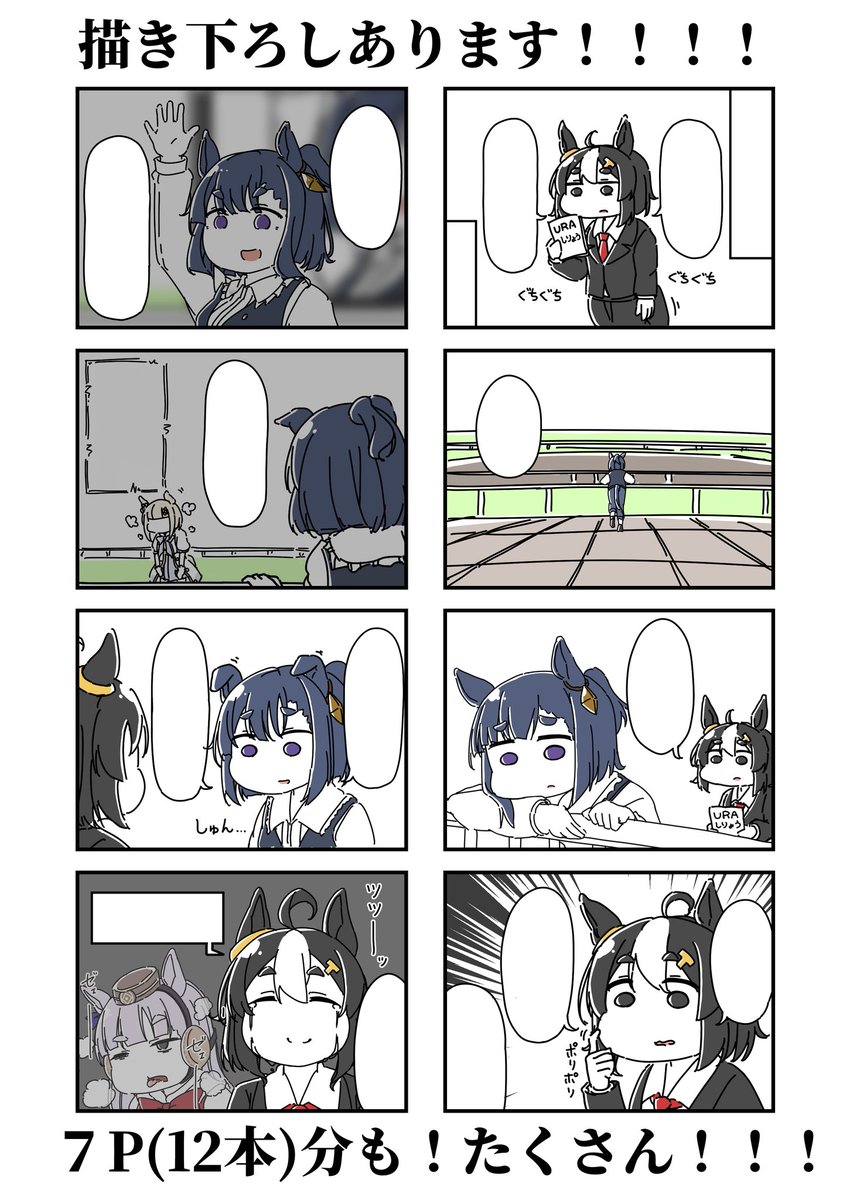 サンプル👇👇👇 