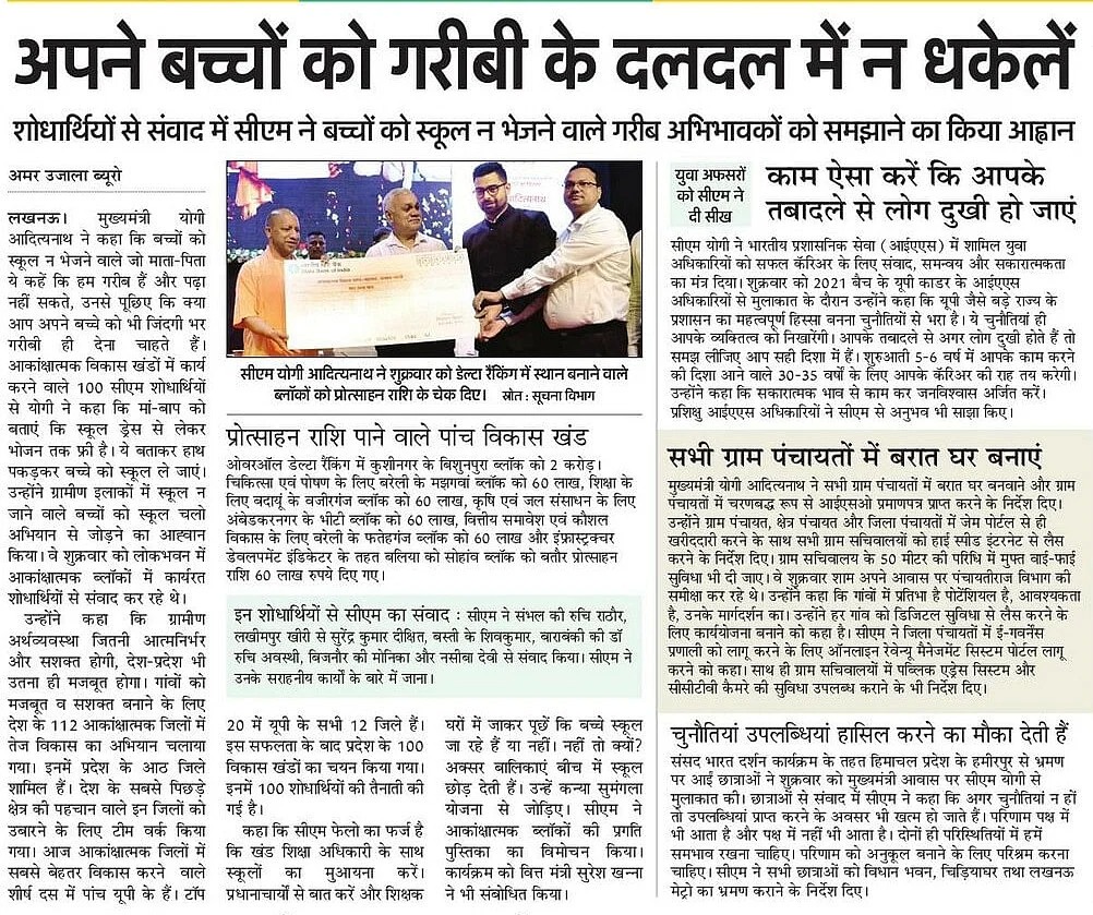 CMOfficeUP's tweet photo. आज के बच्चे, कल का भविष्य हैं

बच्चों को बेहतर व गुणवत्तापरक शिक्षा मिलना, यह उनका अधिकार है, इस दिशा में प्रदेश सरकार अपने दायित्वों का पूर्ण निष्ठा से पालन करते हुए कार्यक्रमों को आगे बढ़ा रही है।

#UPCM @myogiadityanath ने अभिभावकों से अपील करते हुए कहा- बच्चों को गरीबी के दलदल में न धकेलें, प्रत्येक बच्चे को शिक्षा अवश्य दिलवाएं। सरकार इसमें भरपूर मदद कर रही है।