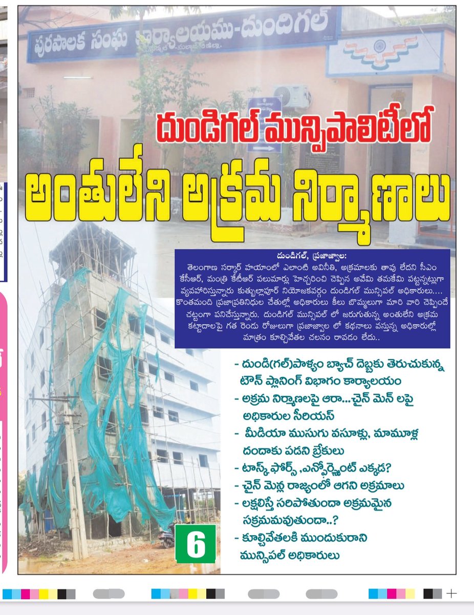 Sugreevudu madagari tweet media