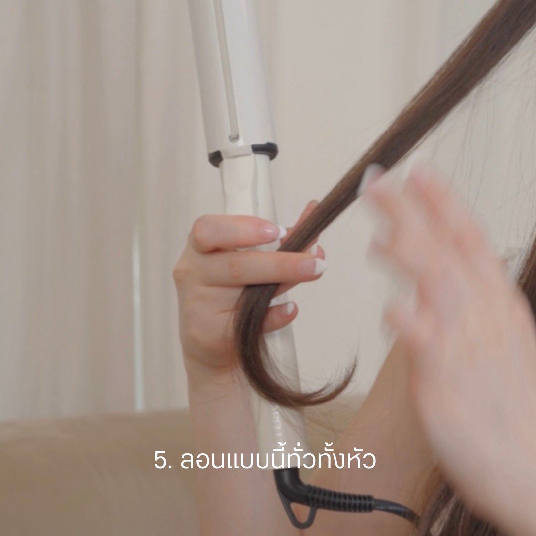 มือใหม่หัดม้วนผม แนะนำเริ่มลอนจาก C curl ✨
How to ทำลอนมาอย่างละเอียด 💫👇🏻