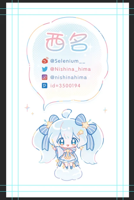 名刺デザインはこんな感じ! 