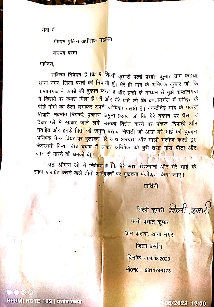 advopreeti's tweet photo. बस्ती प्रशासन ग्रा०कटया था०नगर मामले को तुरंत संज्ञान में लें,मोमोज का पैसा मांगने पर ब्राह्मणों द्वारा कु०शिल्पी को जान से मारा पीटा और दुष्कर्म का प्रयास किया
@myogioffice
@BhimArmyChief @dgpup @AdgGkr @Uppolice @wpl1090 @UPPViralCheck @digbasti @bastipolice @dmbas_ @UPPolNRI https://t.co/fJs4UKEjxj