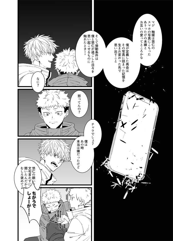 げーのーパロの皮を被った転生五悠パロ最終話です!
矛盾点とかいろいろありますけど、そこは勢いに任せて読んでスルーしてくださいね。1 