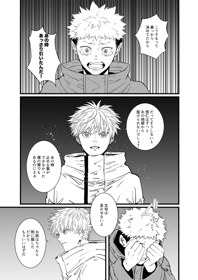 げーのーパロの皮を被った転生五悠パロ最終話です!
矛盾点とかいろいろありますけど、そこは勢いに任せて読んでスルーしてくださいね。1 