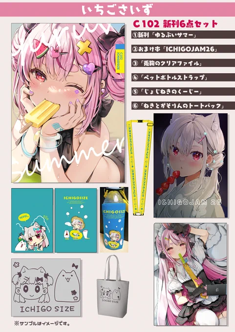 メロンさんで夏コミ新刊の予約が開始しています! 今回もメロンさん限定の特典がありますのでぜひコミケに行けない方はよろしくお願いしますー!    クリアファイル特典付き新刊セット    新刊セット   本のみ 