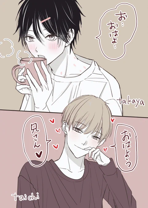 キスマークは過去にも描いてた せっかくなので科のイラスト下にも少しつなげときます
#創作BL 